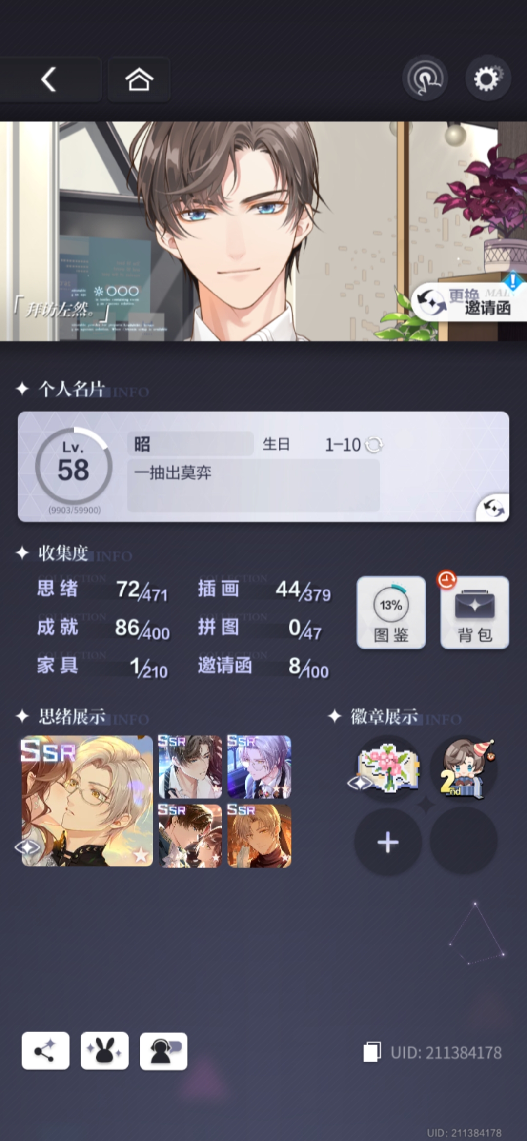 游戏截图 3