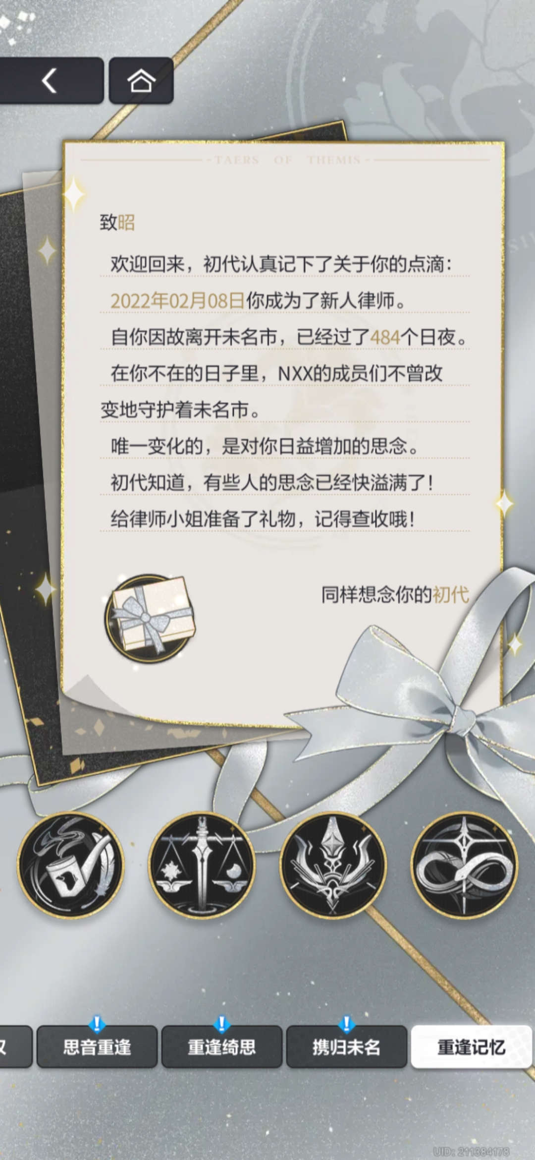 游戏截图 5