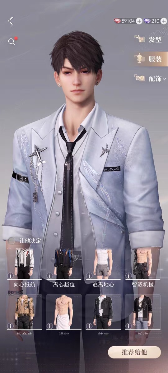 游戏截图 6