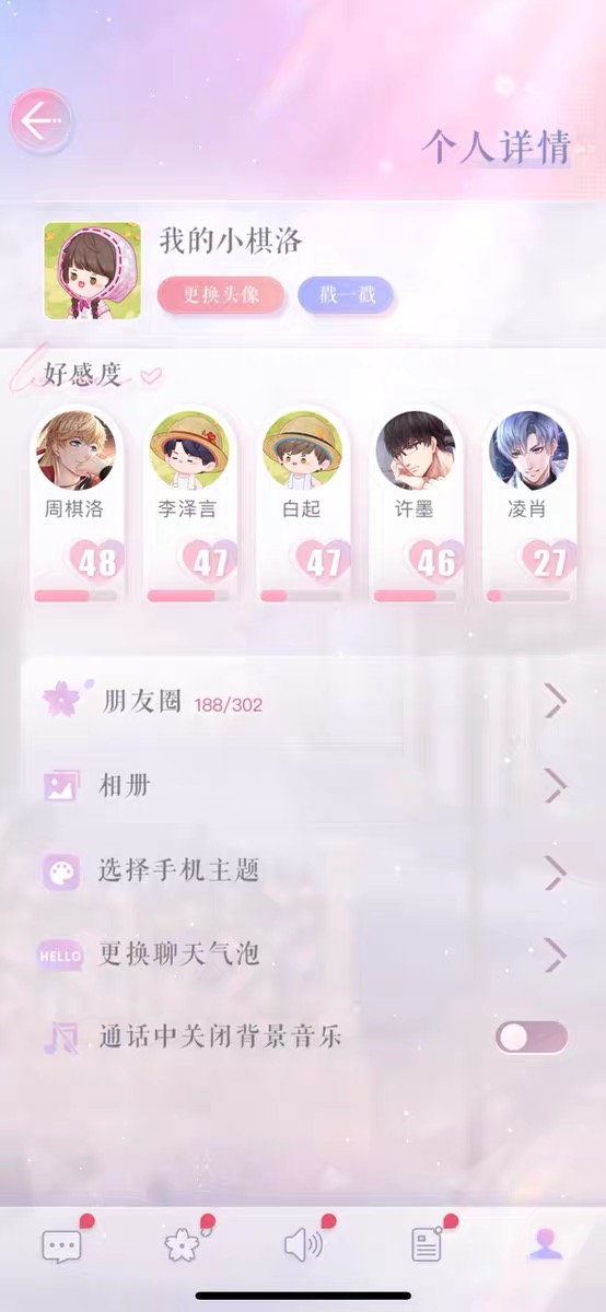游戏截图 7