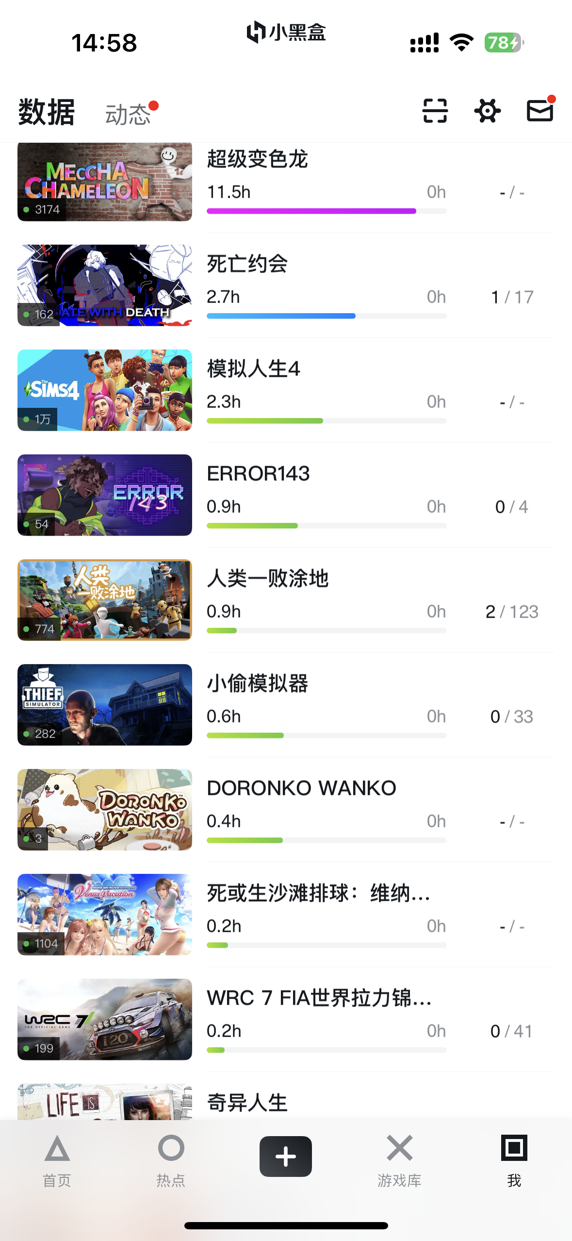 游戏截图 8