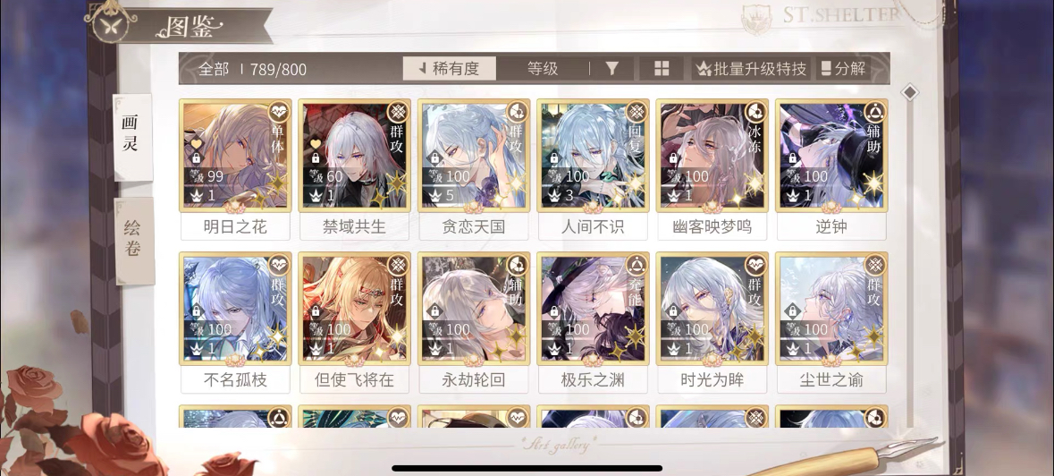 游戏截图 9