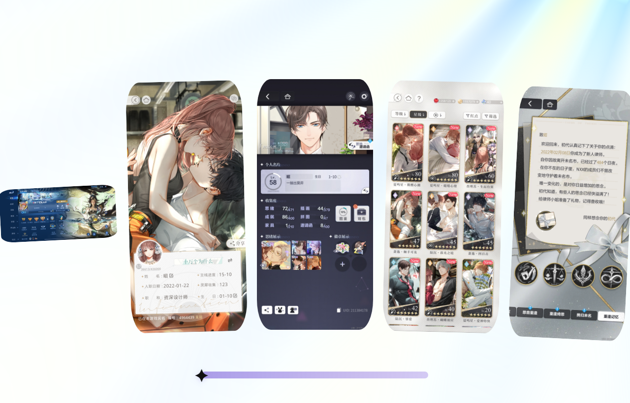 游戏经历页面预览